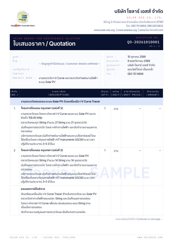 First page of the sample quotation